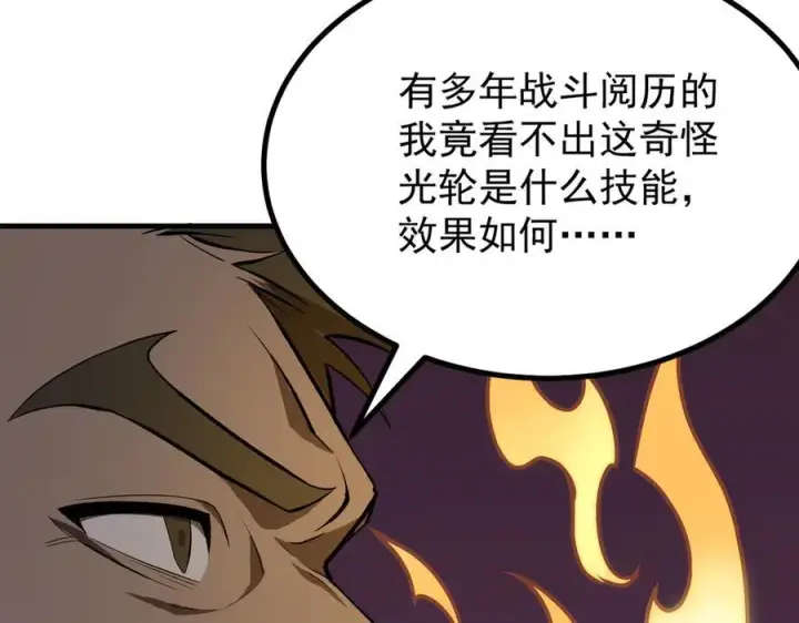 《SSS级超越常理的圣骑士》第18话 新生大比图146