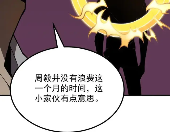 《SSS级超越常理的圣骑士》第18话 新生大比图148