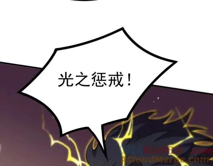 《SSS级超越常理的圣骑士》第18话 新生大比图149
