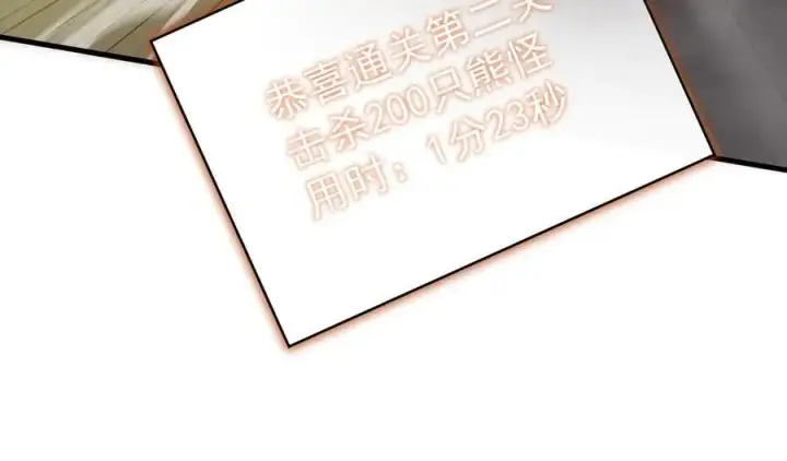 《SSS级超越常理的圣骑士》第18话 新生大比图155