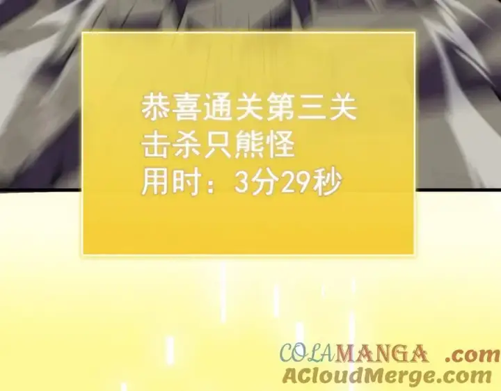 《SSS级超越常理的圣骑士》第18话 新生大比图165