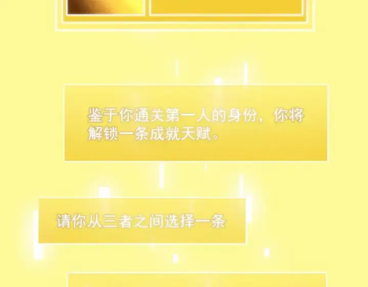 《SSS级超越常理的圣骑士》第18话 新生大比图168