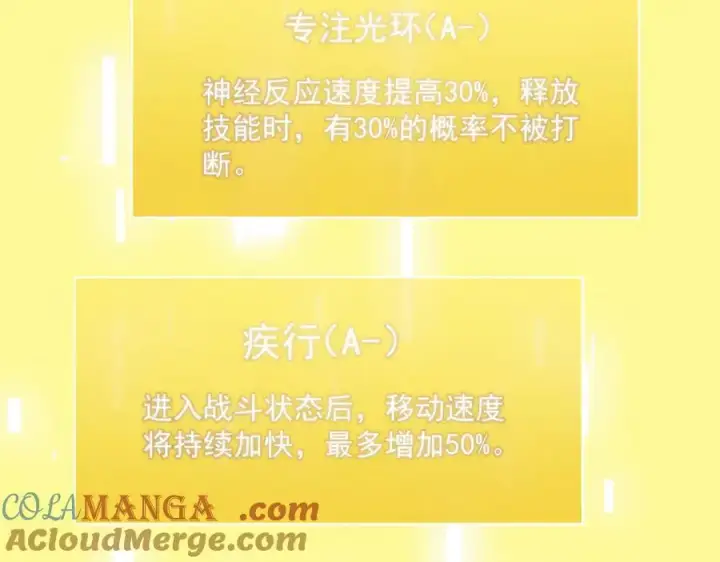 《SSS级超越常理的圣骑士》第18话 新生大比图169