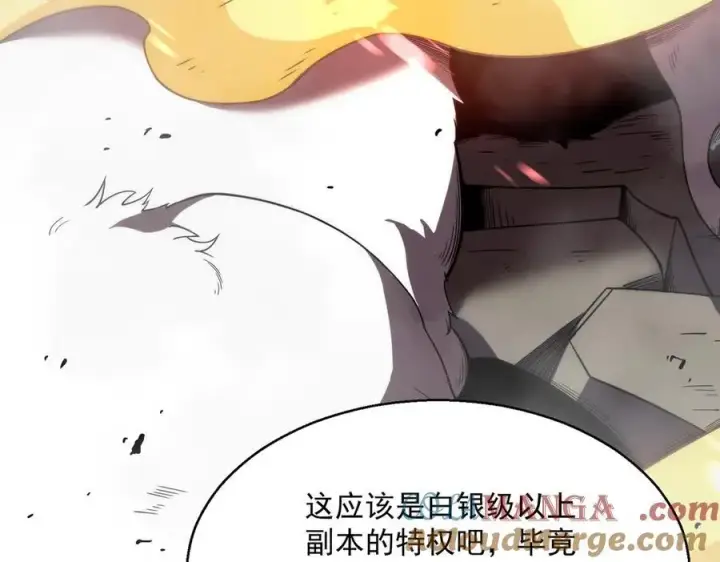 《SSS级超越常理的圣骑士》第18话 新生大比图177