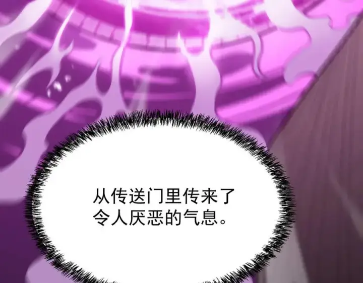 《SSS级超越常理的圣骑士》第18话 新生大比图192