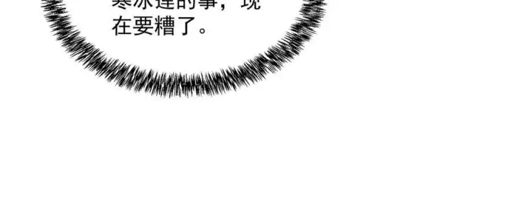 《SSS级超越常理的圣骑士》第18话 新生大比图20