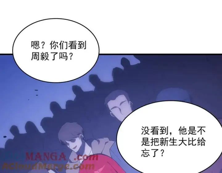 《SSS级超越常理的圣骑士》第18话 新生大比图21