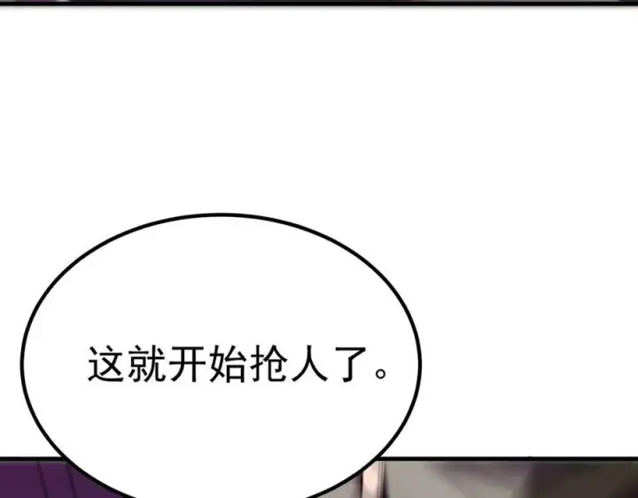 《SSS级超越常理的圣骑士》第18话 新生大比图210