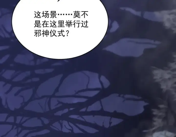 《SSS级超越常理的圣骑士》第18话 新生大比图220