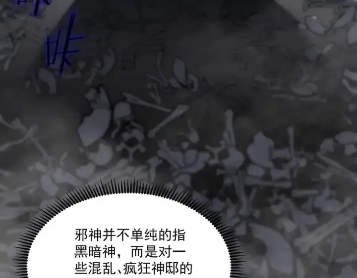 《SSS级超越常理的圣骑士》第18话 新生大比图226