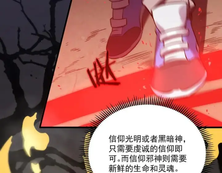 《SSS级超越常理的圣骑士》第18话 新生大比图228