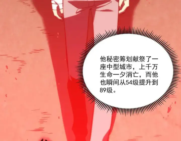 《SSS级超越常理的圣骑士》第18话 新生大比图231