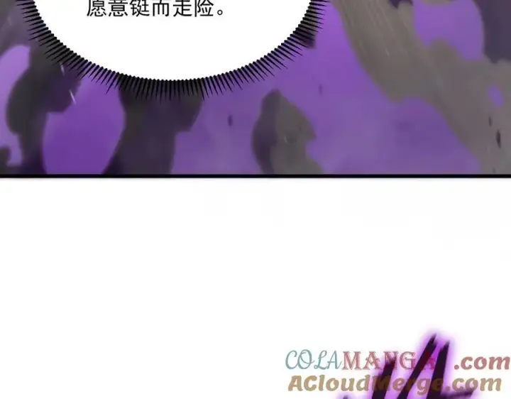 《SSS级超越常理的圣骑士》第18话 新生大比图237