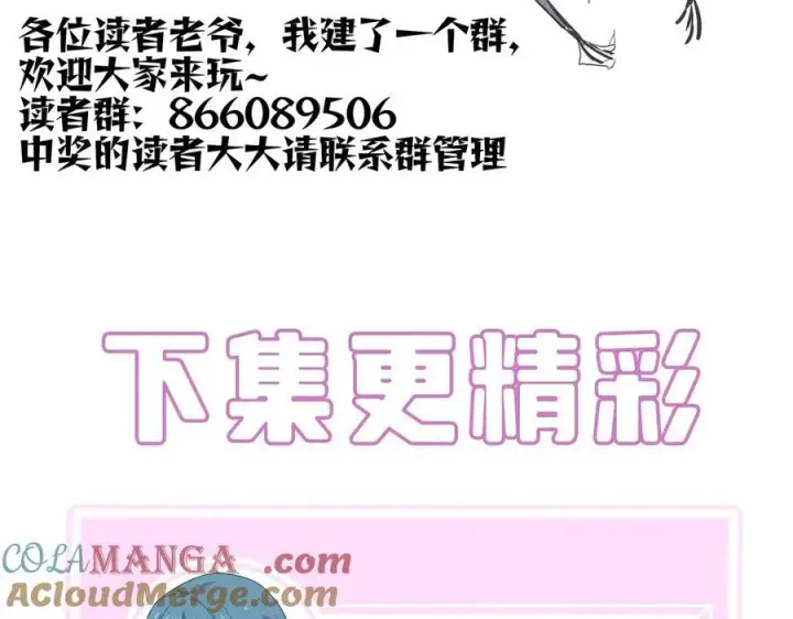 《SSS级超越常理的圣骑士》第18话 新生大比图253