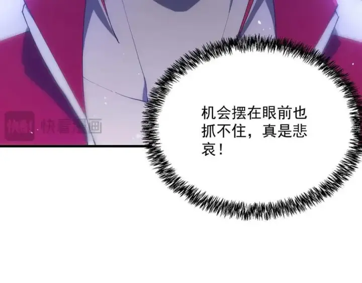 《SSS级超越常理的圣骑士》第18话 新生大比图26