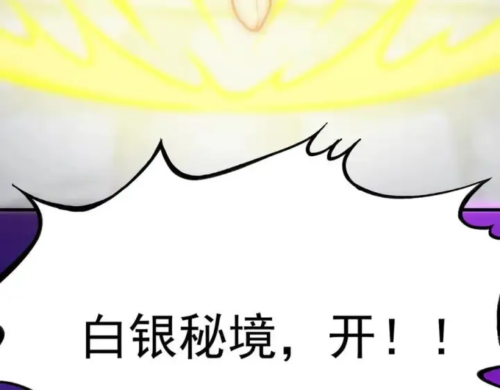 《SSS级超越常理的圣骑士》第18话 新生大比图31