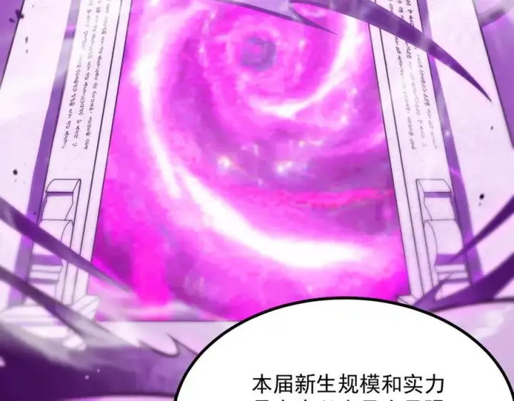 《SSS级超越常理的圣骑士》第18话 新生大比图40