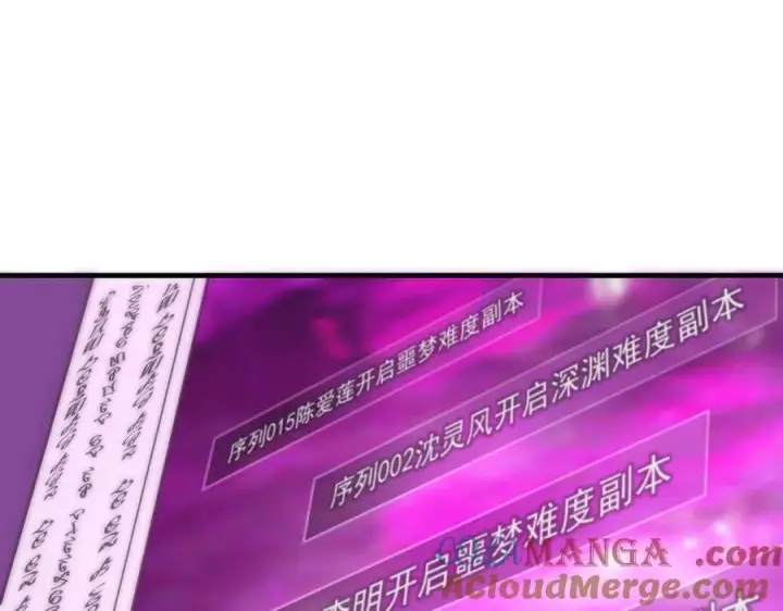 《SSS级超越常理的圣骑士》第18话 新生大比图57