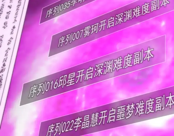 《SSS级超越常理的圣骑士》第18话 新生大比图58