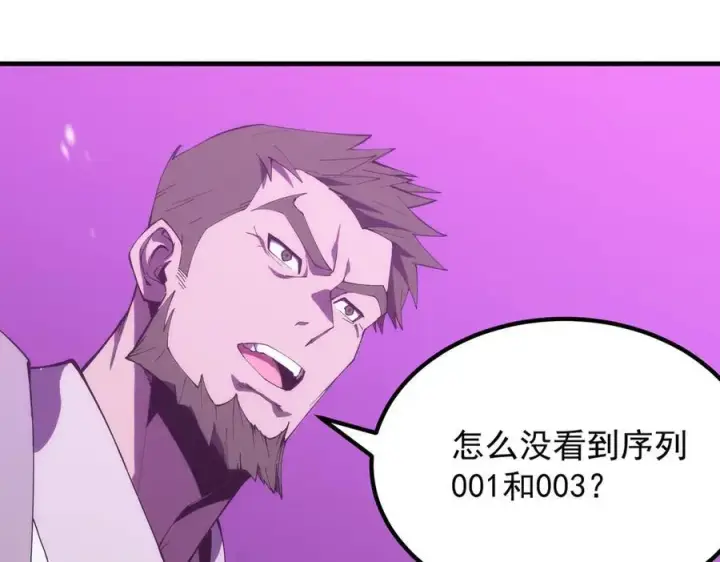 《SSS级超越常理的圣骑士》第18话 新生大比图62