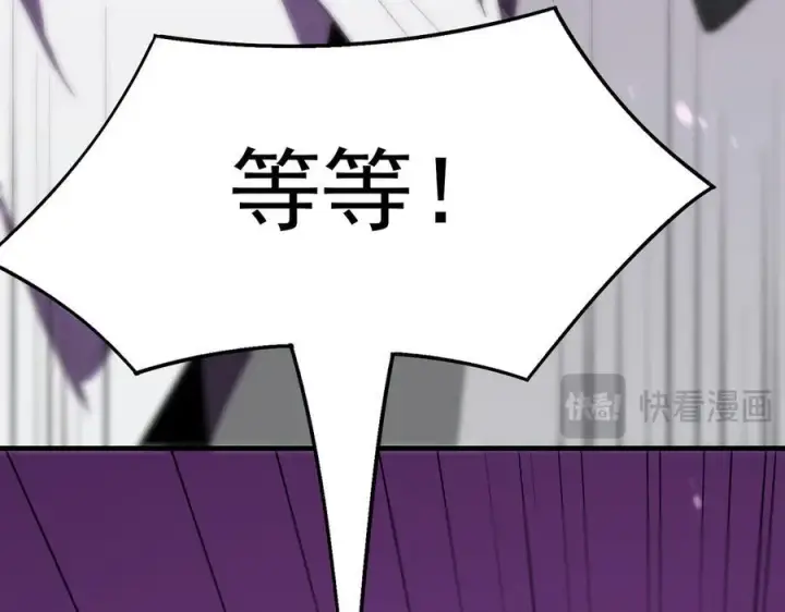 《SSS级超越常理的圣骑士》第18话 新生大比图70