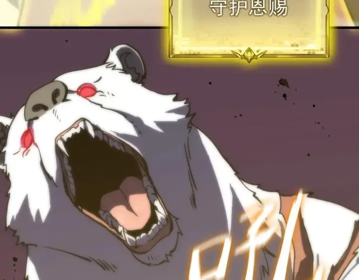 《SSS级超越常理的圣骑士》第18话 新生大比图94