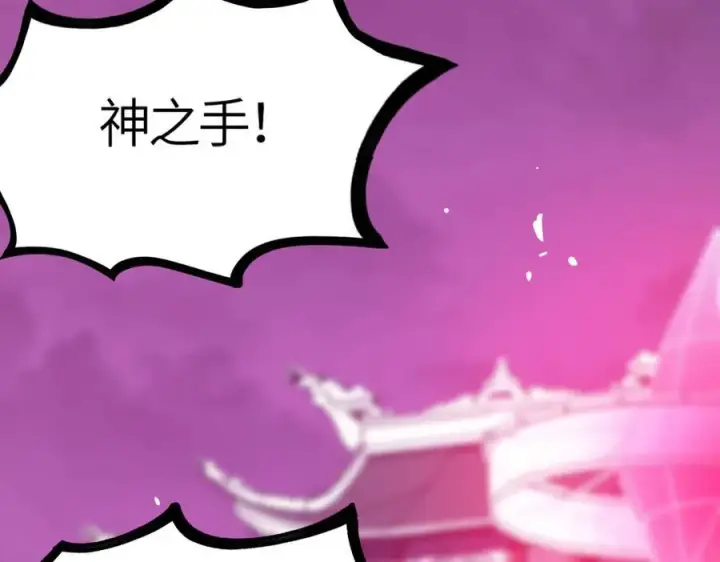 《SSS级超越常理的圣骑士》第19话 大比第二阶段图124
