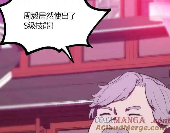 《SSS级超越常理的圣骑士》第19话 大比第二阶段图125