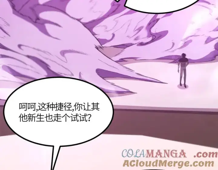 《SSS级超越常理的圣骑士》第19话 大比第二阶段图129