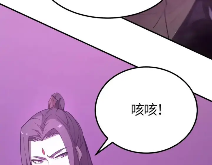 《SSS级超越常理的圣骑士》第19话 大比第二阶段图132