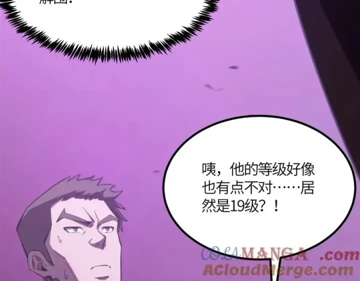 《SSS级超越常理的圣骑士》第19话 大比第二阶段图137