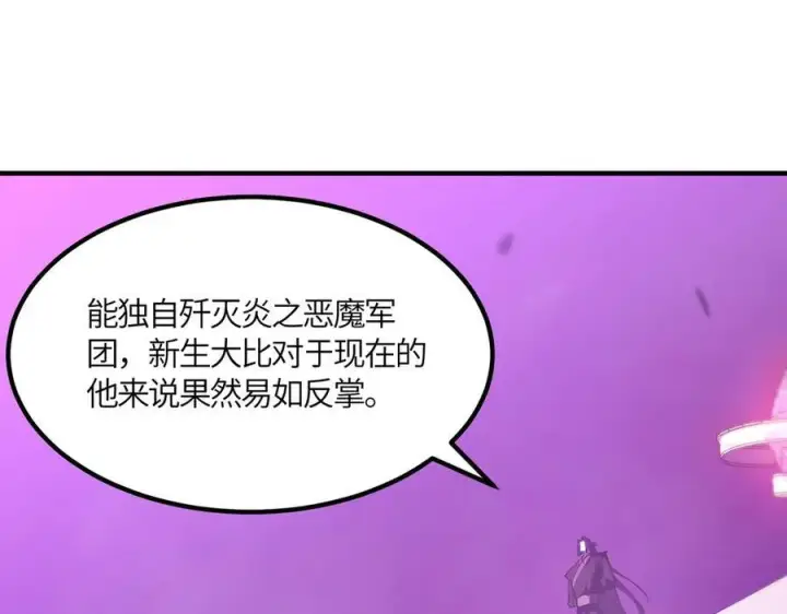 《SSS级超越常理的圣骑士》第19话 大比第二阶段图147