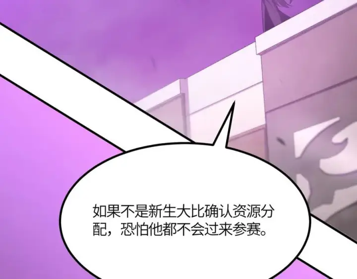 《SSS级超越常理的圣骑士》第19话 大比第二阶段图148