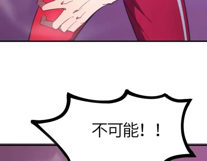 《SSS级超越常理的圣骑士》第19话 大比第二阶段图160