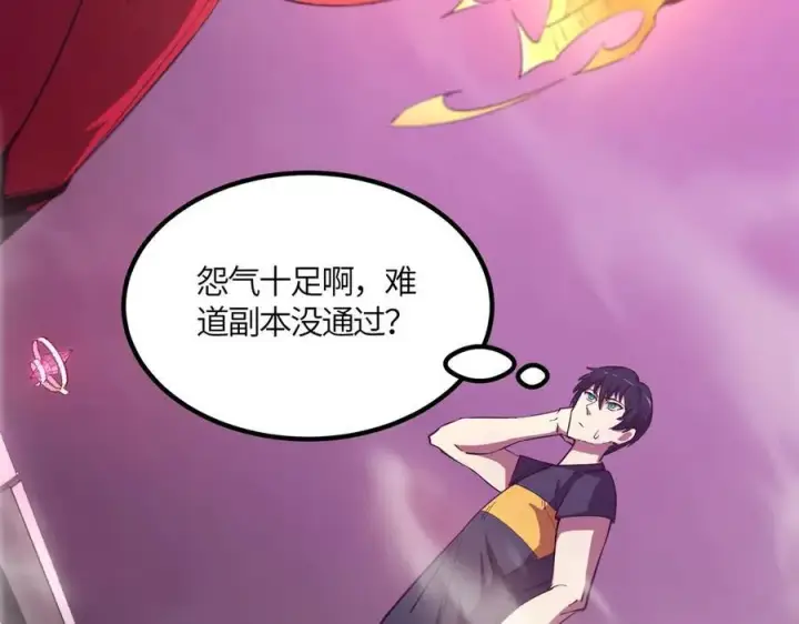 《SSS级超越常理的圣骑士》第19话 大比第二阶段图166