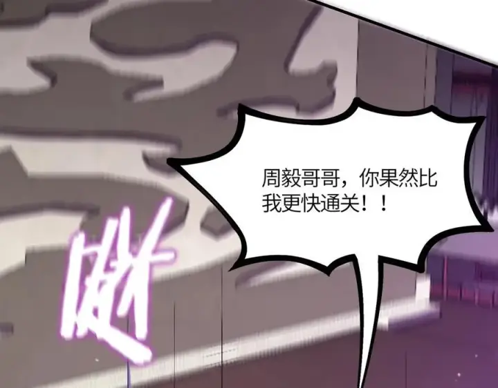 《SSS级超越常理的圣骑士》第19话 大比第二阶段图175