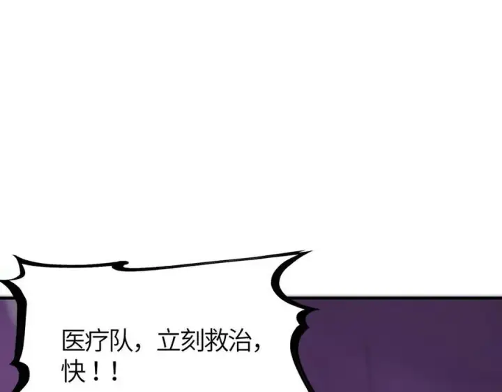 《SSS级超越常理的圣骑士》第19话 大比第二阶段图188
