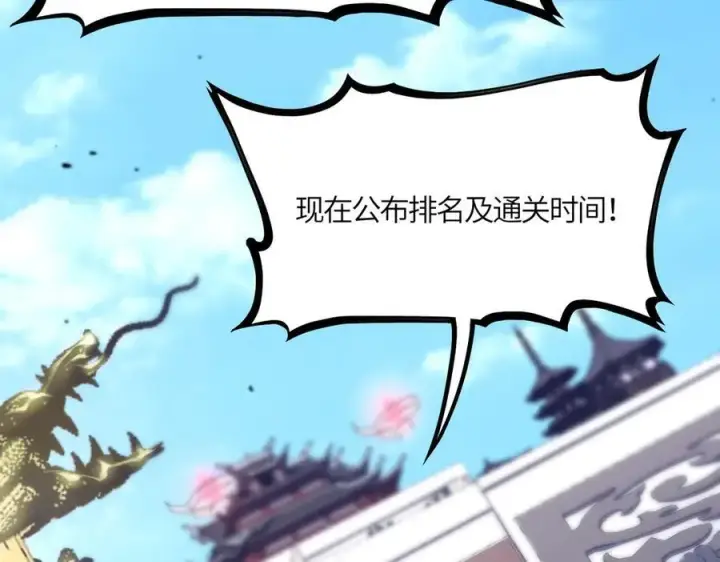 《SSS级超越常理的圣骑士》第19话 大比第二阶段图204