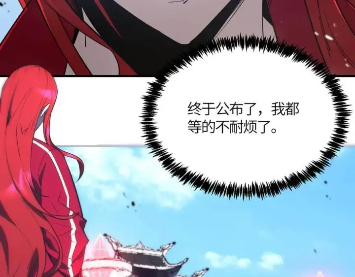 《SSS级超越常理的圣骑士》第19话 大比第二阶段图208