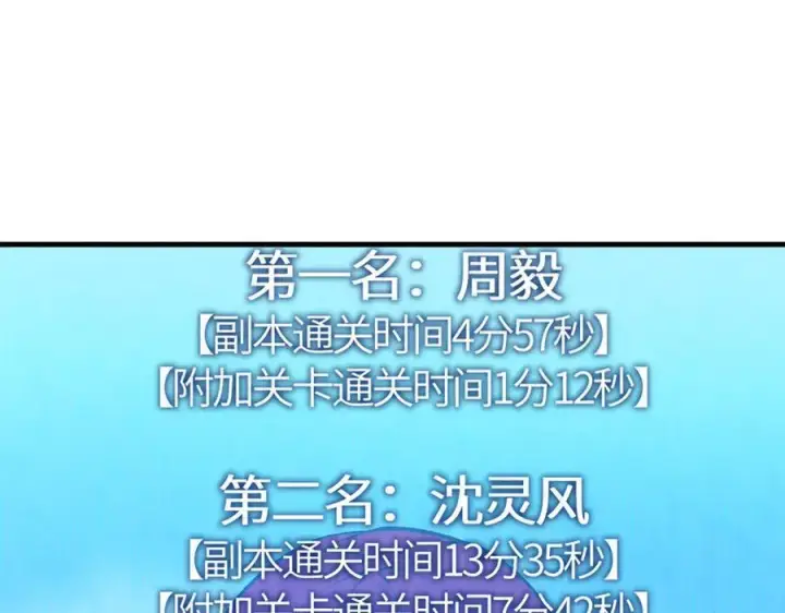 《SSS级超越常理的圣骑士》第19话 大比第二阶段图212