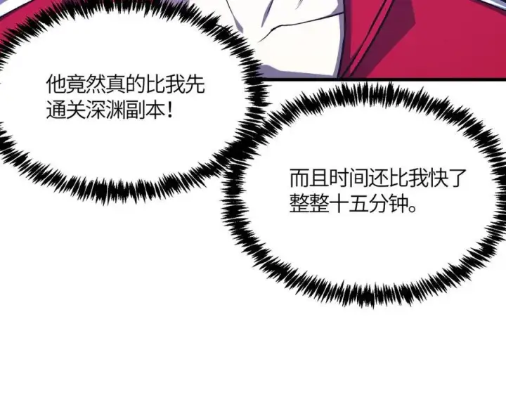 《SSS级超越常理的圣骑士》第19话 大比第二阶段图214