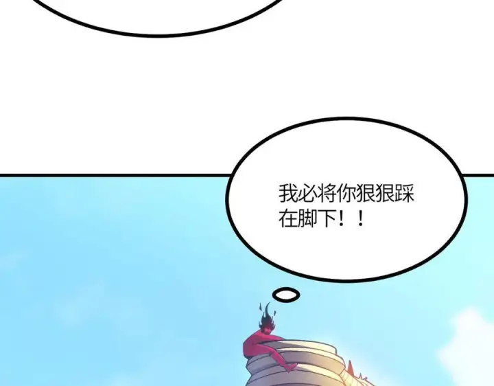 《SSS级超越常理的圣骑士》第19话 大比第二阶段图218