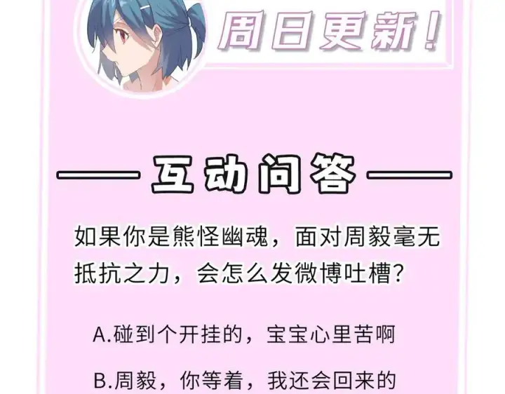 《SSS级超越常理的圣骑士》第19话 大比第二阶段图244