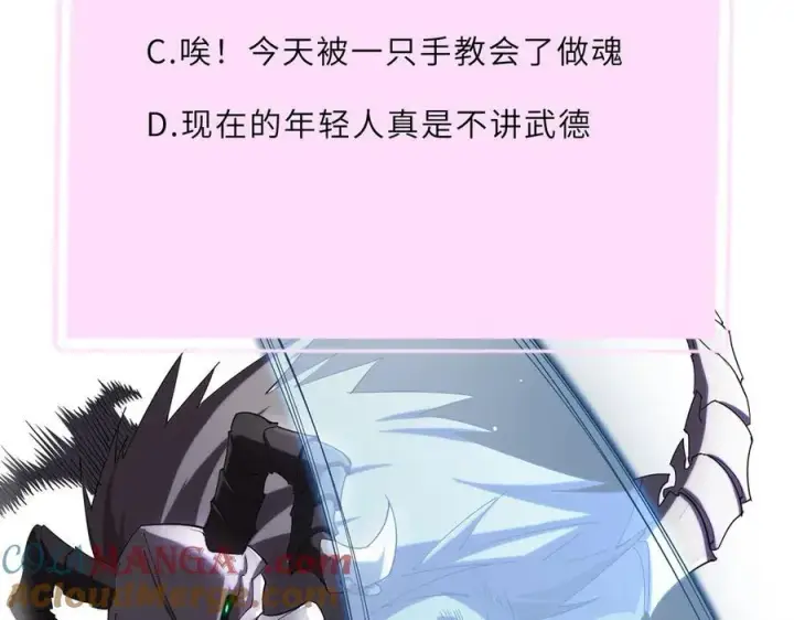 《SSS级超越常理的圣骑士》第19话 大比第二阶段图245