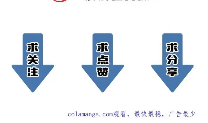 《SSS级超越常理的圣骑士》第19话 大比第二阶段图248