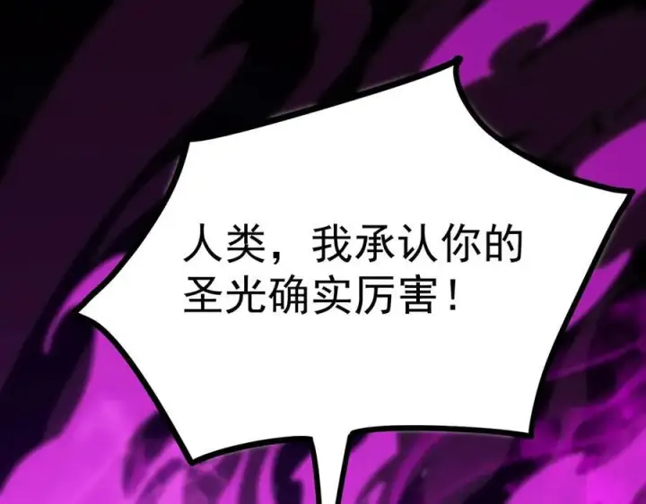 《SSS级超越常理的圣骑士》第19话 大比第二阶段图35