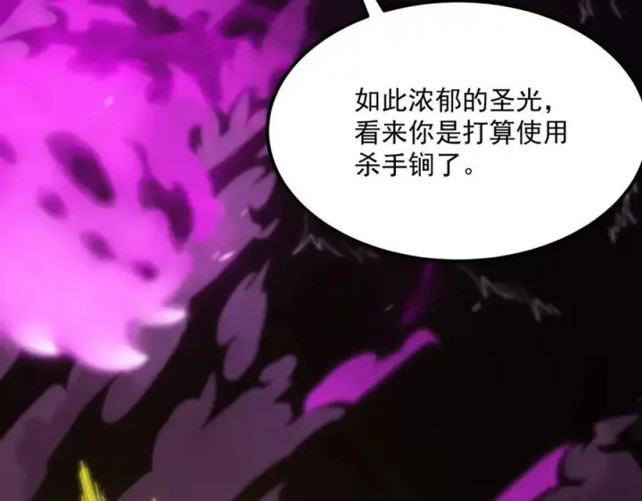 《SSS级超越常理的圣骑士》第19话 大比第二阶段图44