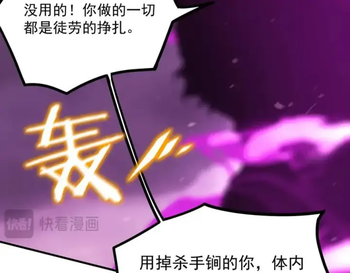 《SSS级超越常理的圣骑士》第19话 大比第二阶段图48