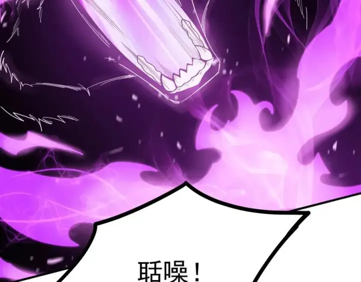 《SSS级超越常理的圣骑士》第19话 大比第二阶段图66