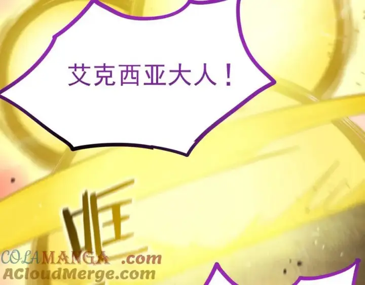 《SSS级超越常理的圣骑士》第19话 大比第二阶段图77